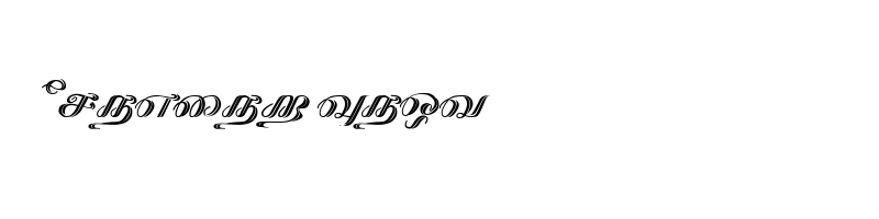 Kathanakuthugalam Regular font preview