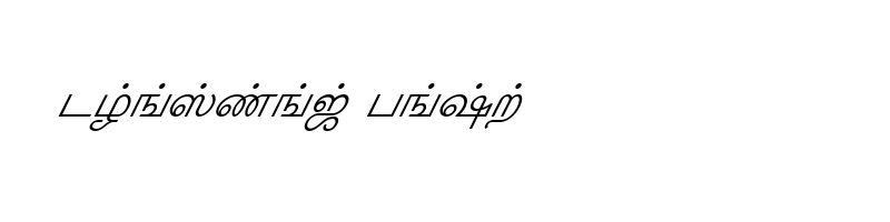 Kavip Priya Italic preview